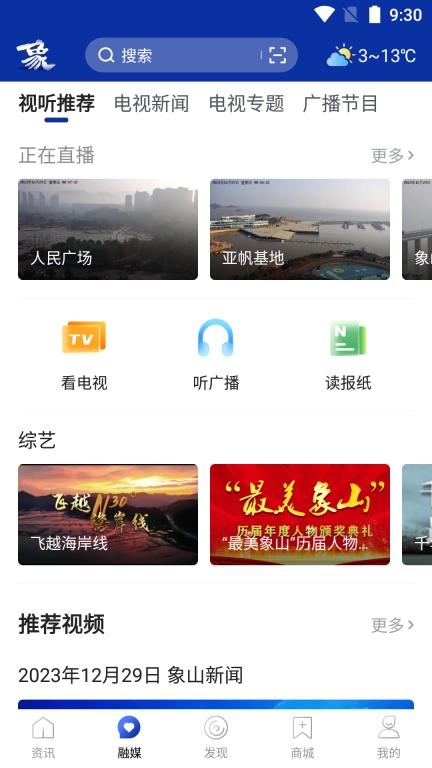 山海万象