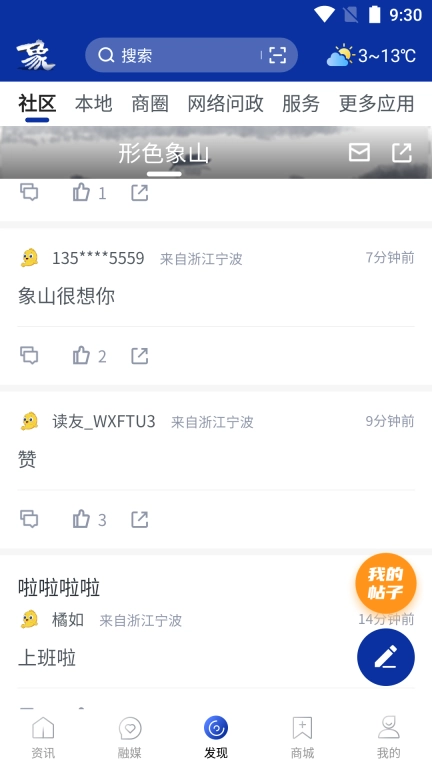 山海万象