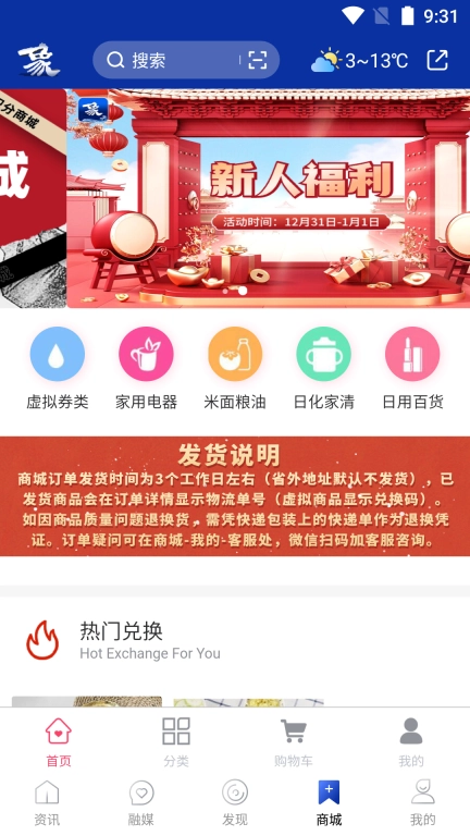 山海万象