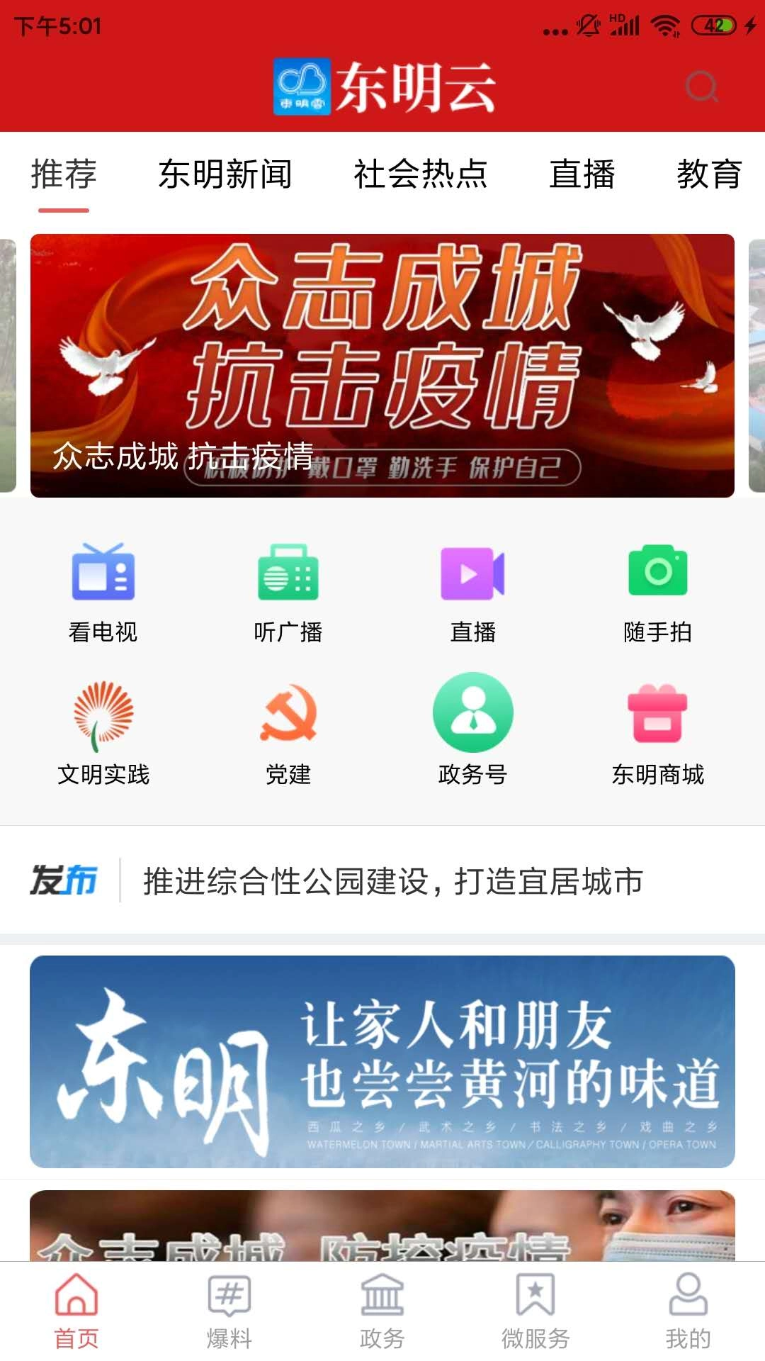 东明云