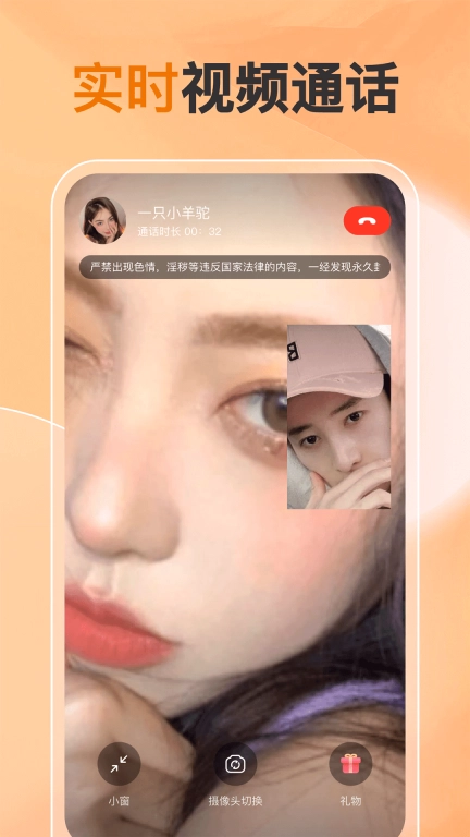 他缘同城聊天交友-附近视频约会