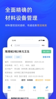 东途PMS