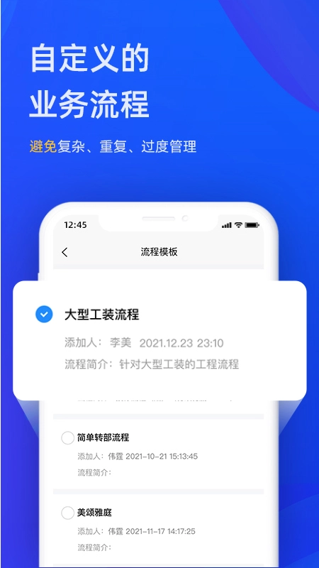 东途PMS
