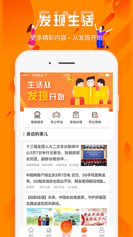 百姓法治宝典