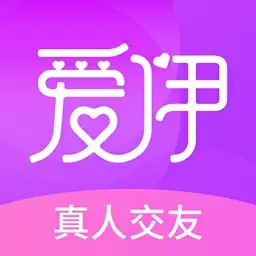 爱伊