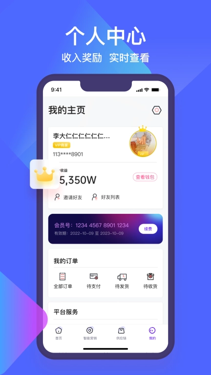 数美链门店版