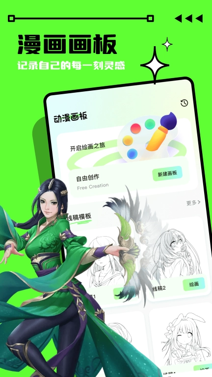 画画酱