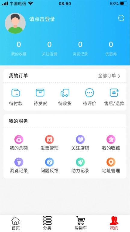 华膜商城