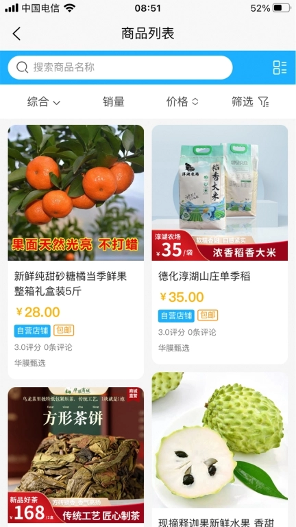华膜商城