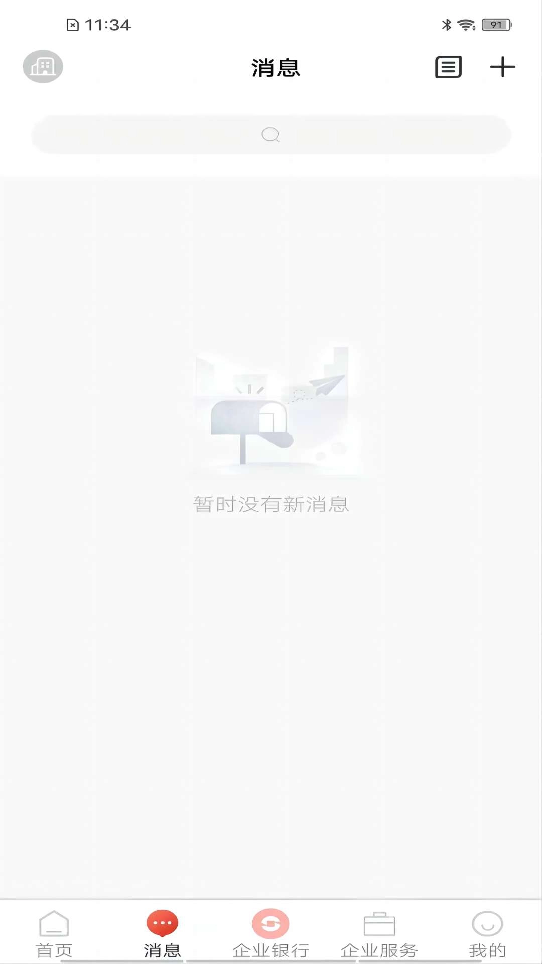 九银村镇E管家