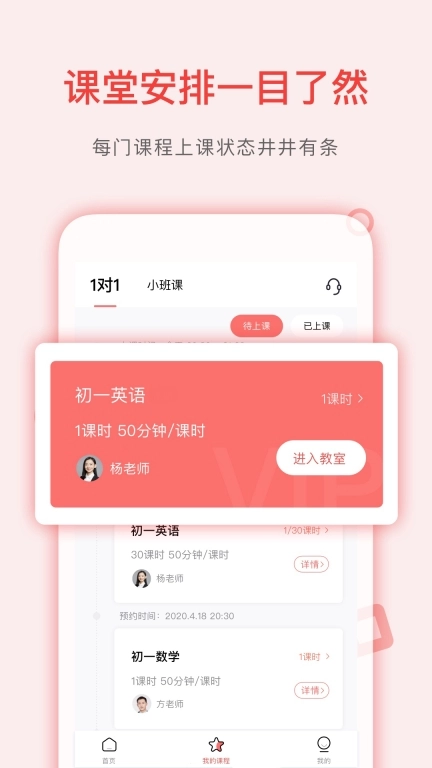 学天下1对1-在线家教辅导补课