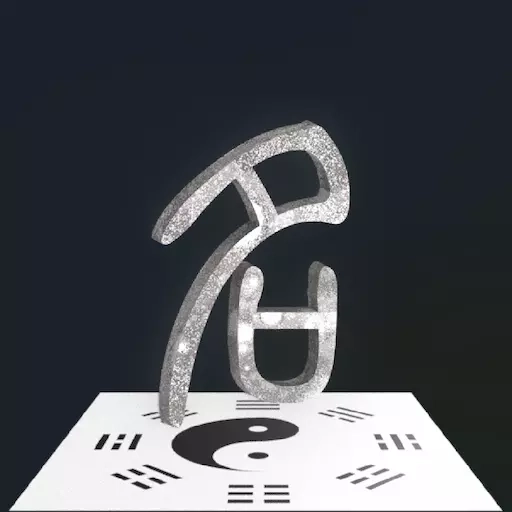 诠天取名-综合起名免费测名