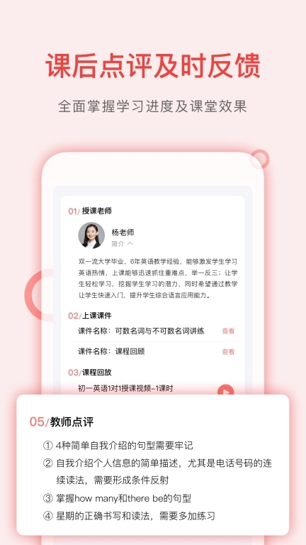 学天下1对1-在线家教辅导补课
