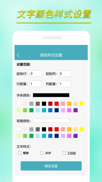 小哇表格制作-创建excel表格