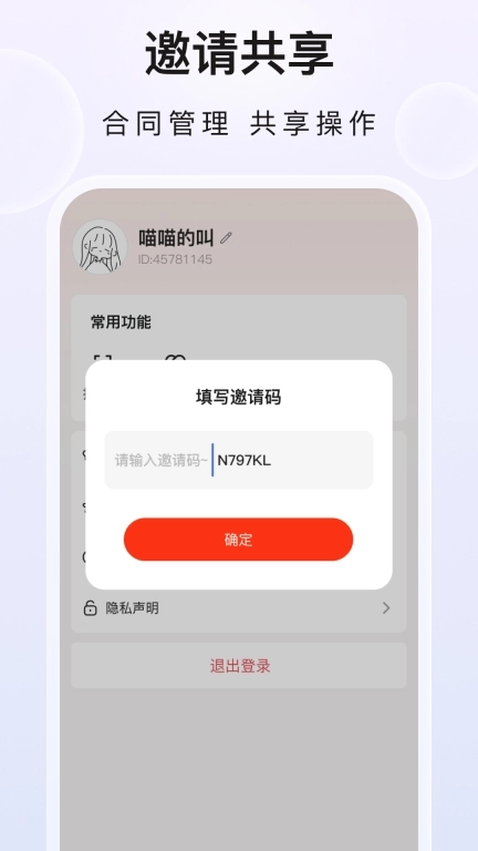 企业文件夹-电子合同管理软件