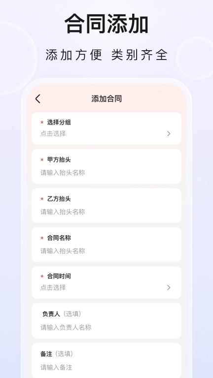企业文件夹-电子合同管理软件