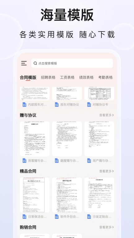 企业文件夹-电子合同管理软件