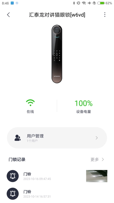 汇泰龙物联