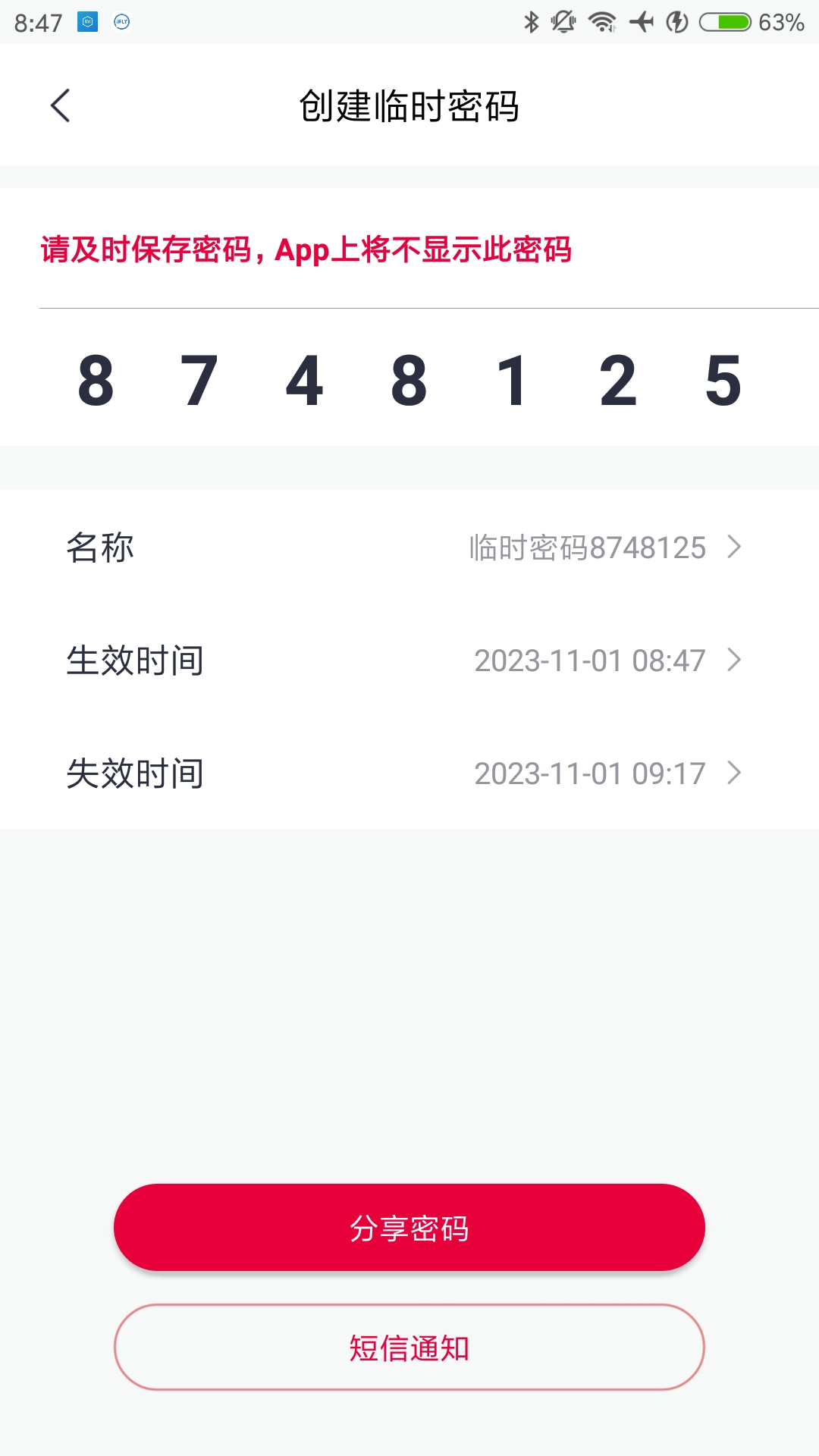 汇泰龙物联