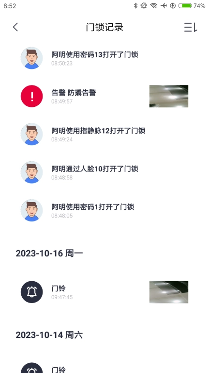 汇泰龙物联