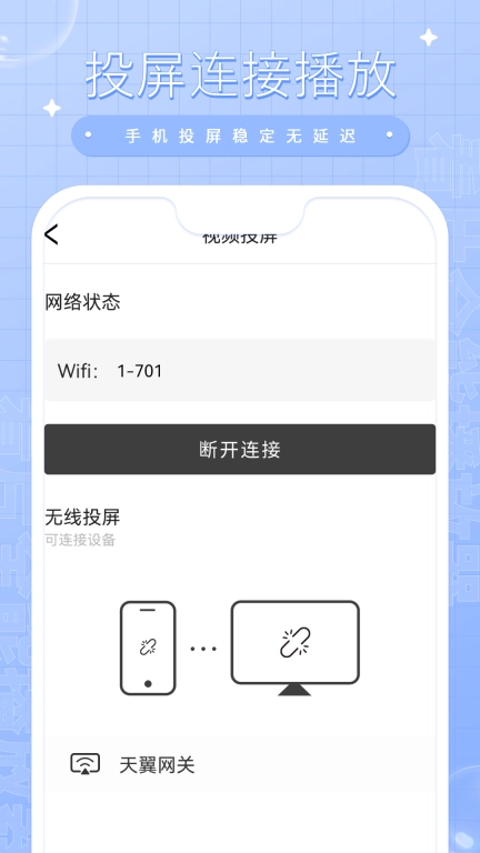 影音全能播放器-万能播放助手