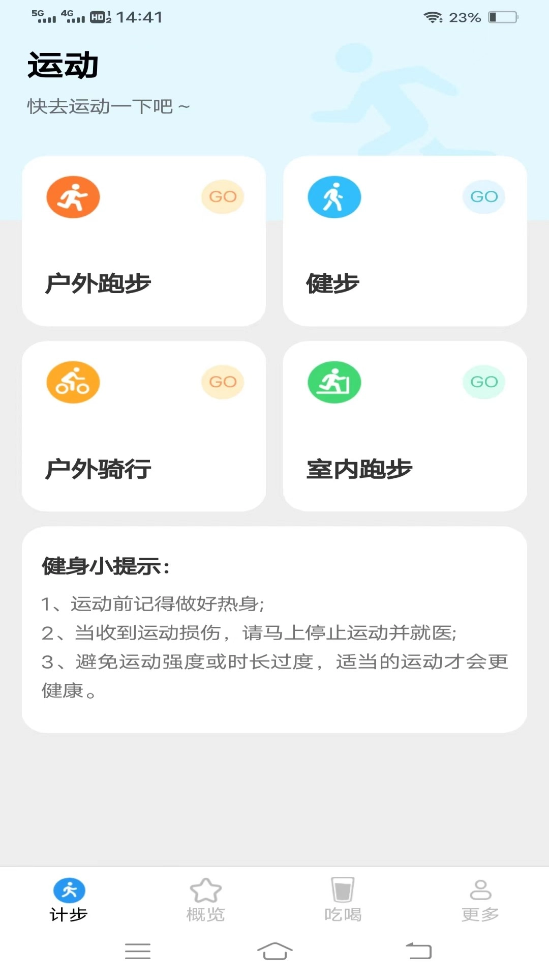 迎春接步