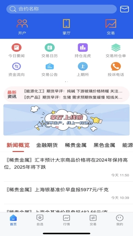 瑞奇博弈