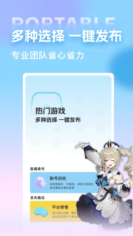 虚贝买号-人工估号报价