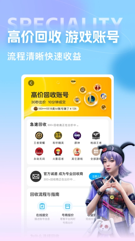 虚贝买号-人工估号报价