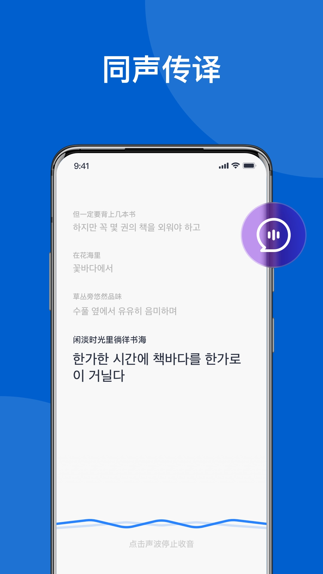 我爱翻译官