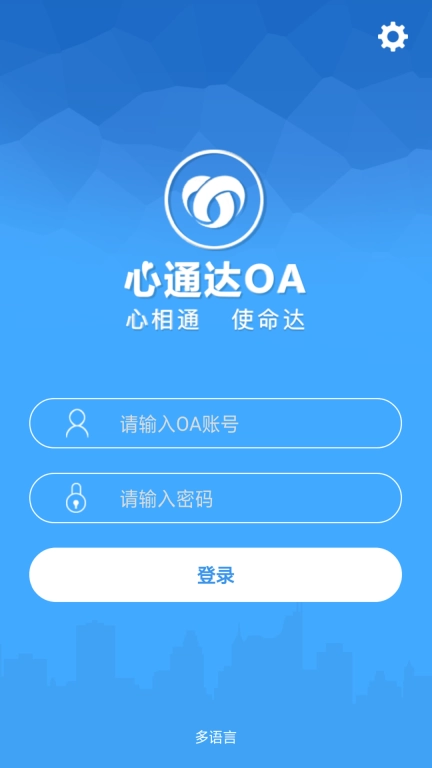 心通达