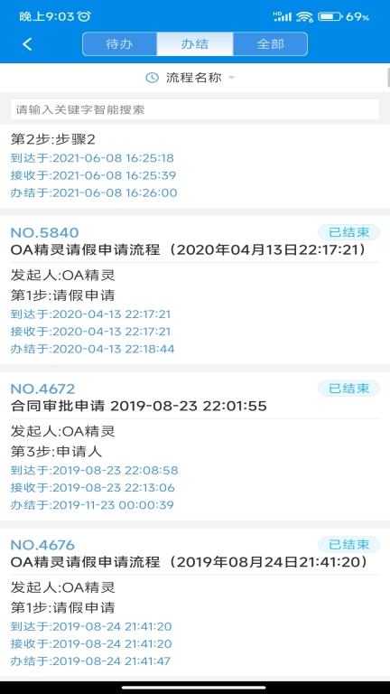 心通达