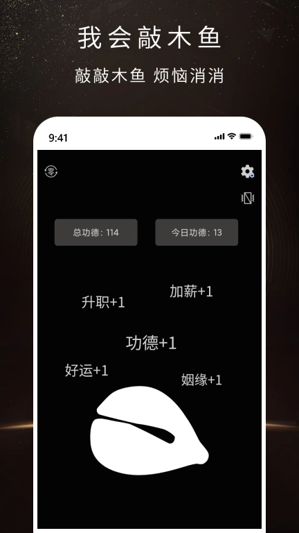 我会敲木鱼