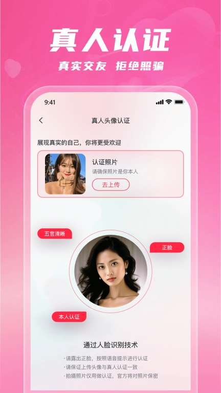 附近速约会-同城异性交友