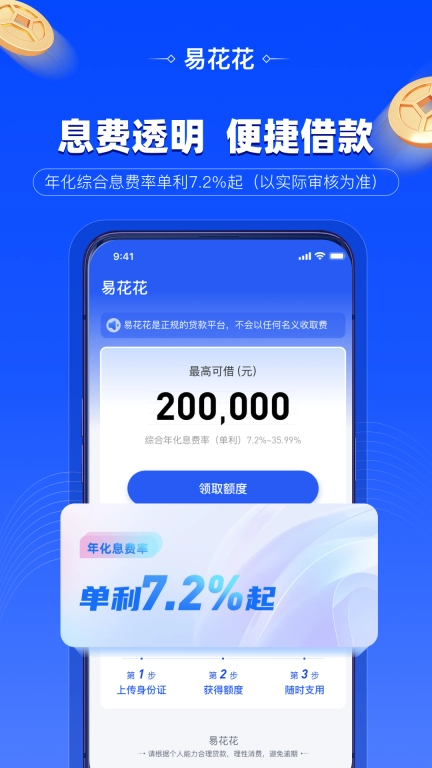 易花花