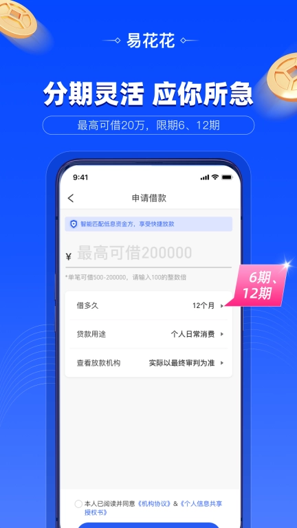 易花花
