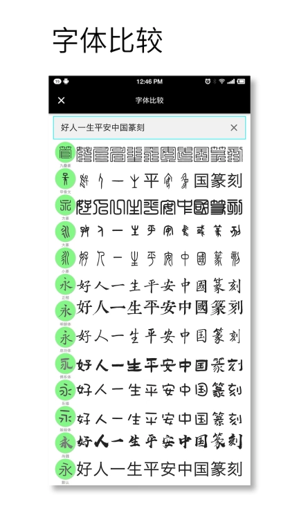 中国篆刻-设计印章