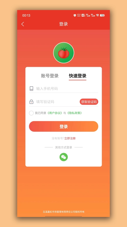 彩虹桥生鲜-彩虹生鲜批发商城