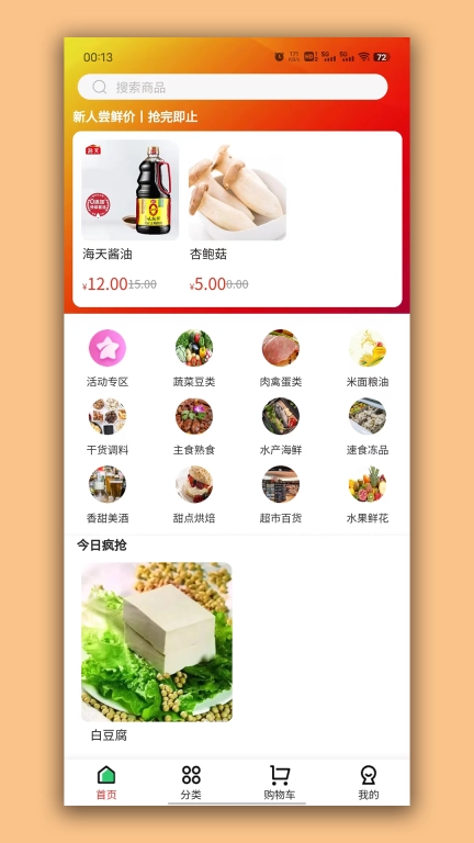 彩虹桥生鲜-彩虹生鲜批发商城