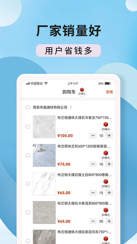 陶石汇-石材陶瓷互联促销