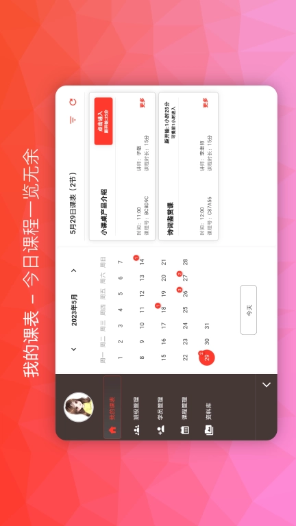 南瓜课堂
