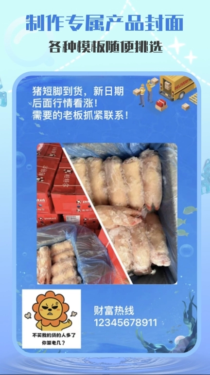 冻品图册-图册