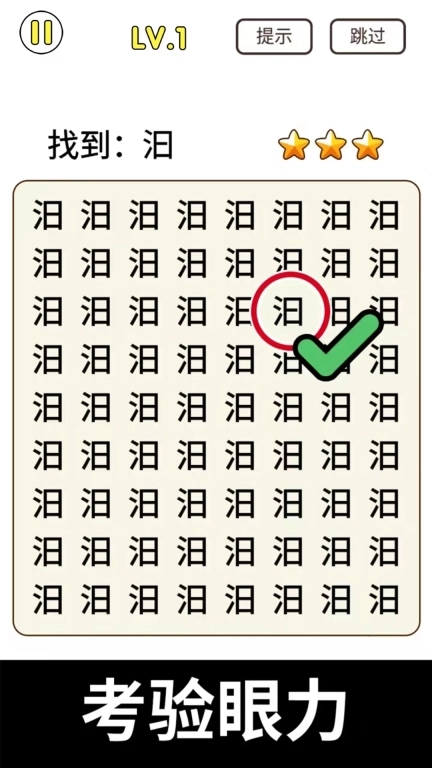 猜字暴富-脑力猜字王