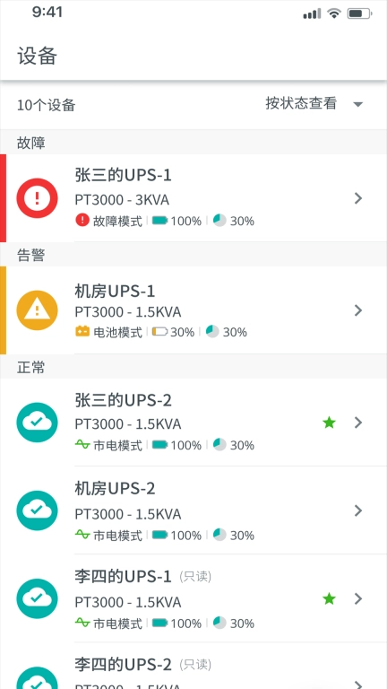 山特加