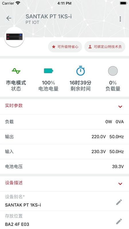 山特加