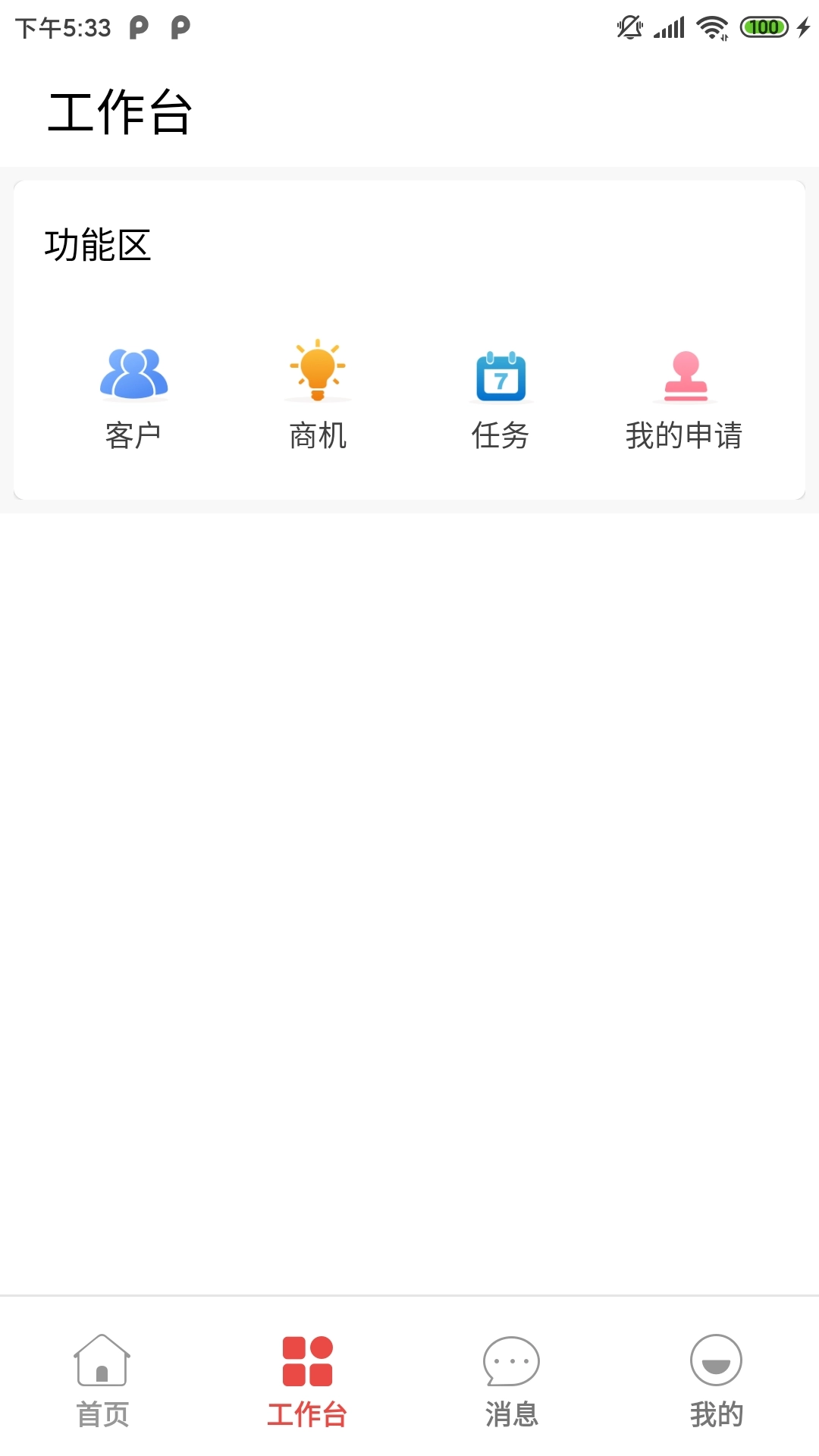 潮工作