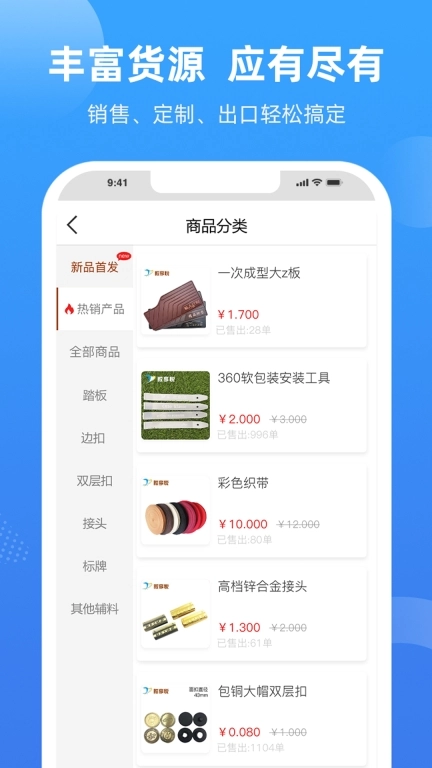 胶享悦-汽车后市场采购平台