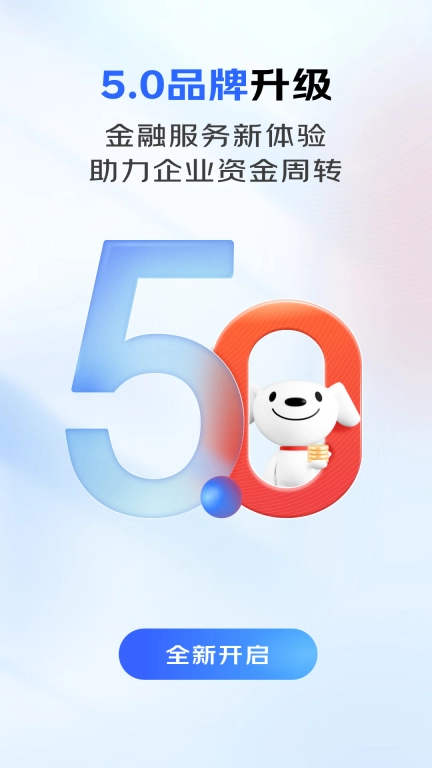 京东企业金融