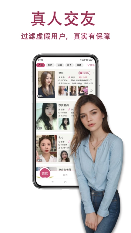 ShowMe-同城交友