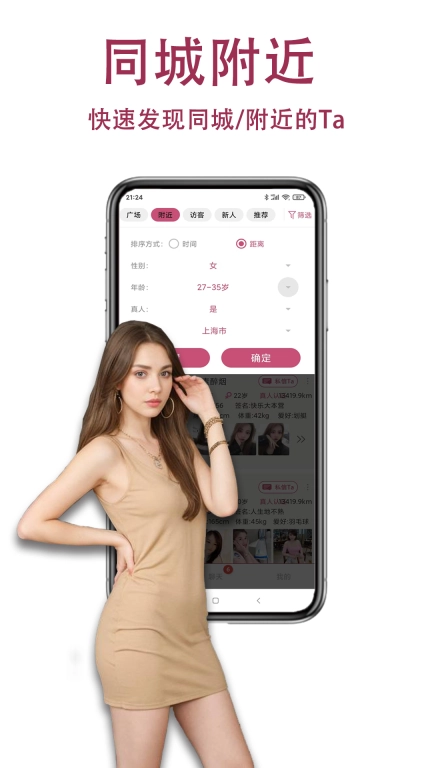 ShowMe-同城交友